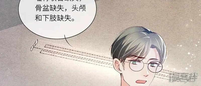 第33话 解剖 第55页