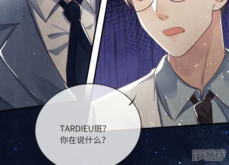 第33话 解剖 第78页