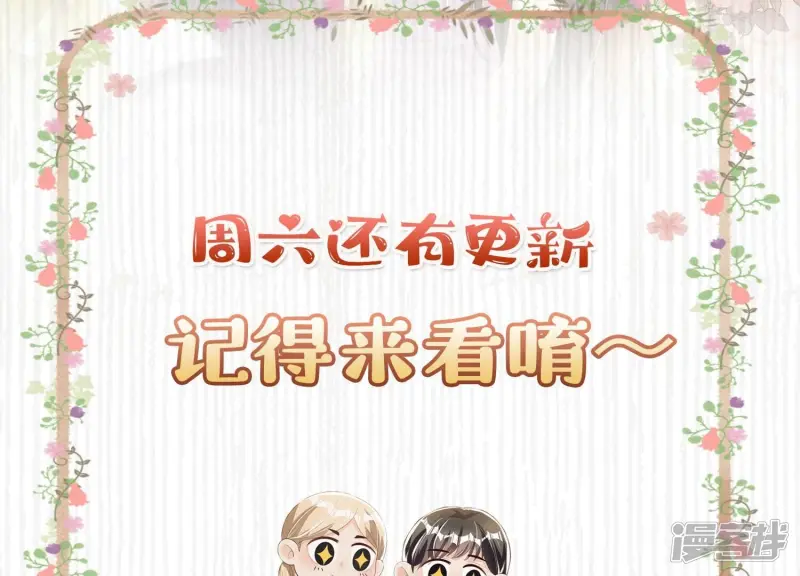 第33话 解剖 第84页