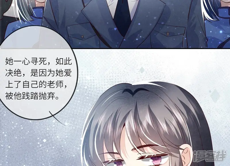 第31话 红衣学姐 第30页