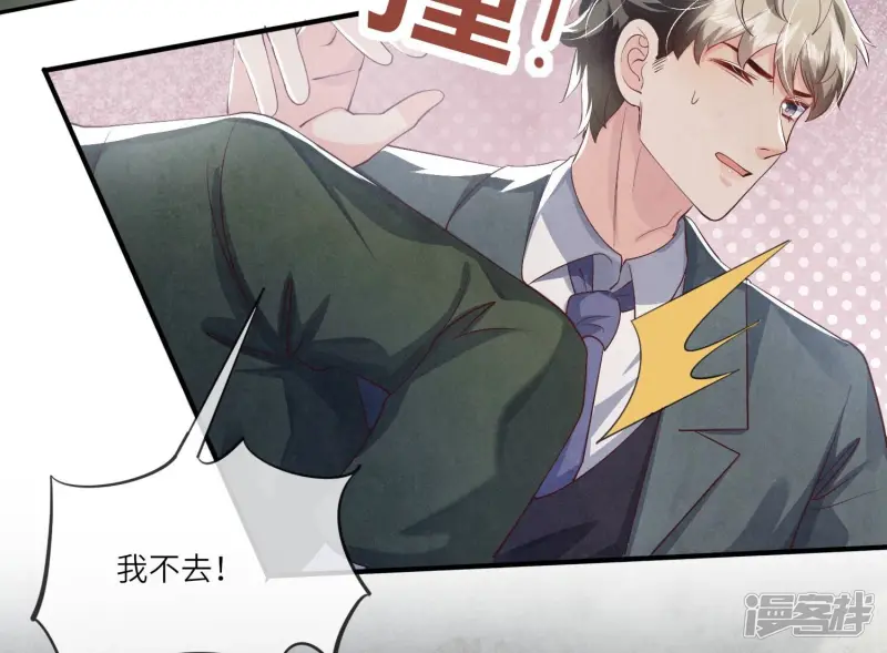 第31话 红衣学姐 第62页