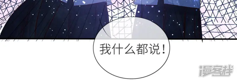 第30话 证据 第20页
