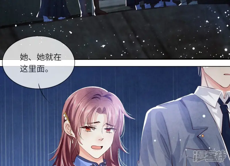 第30话 证据 第24页
