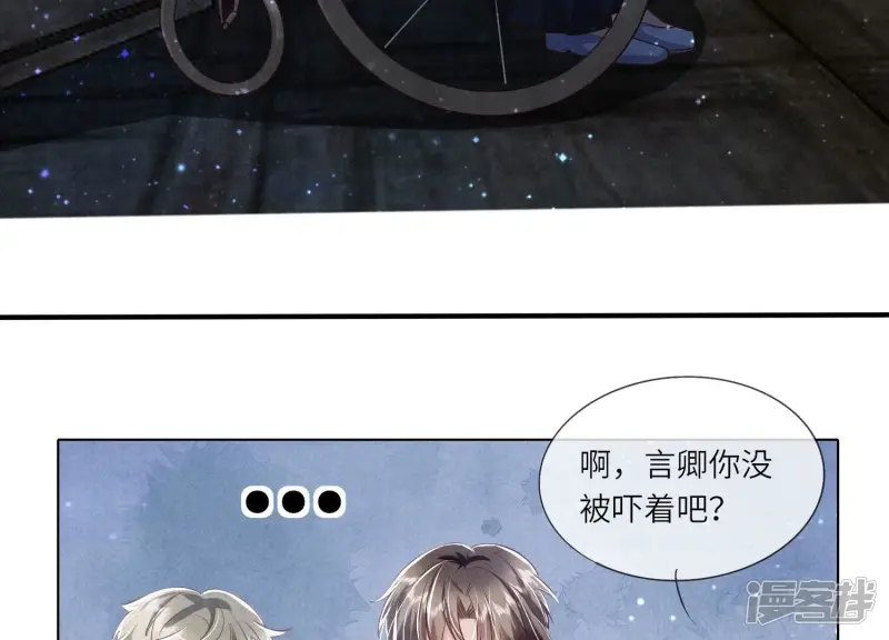 第30话 证据 第36页