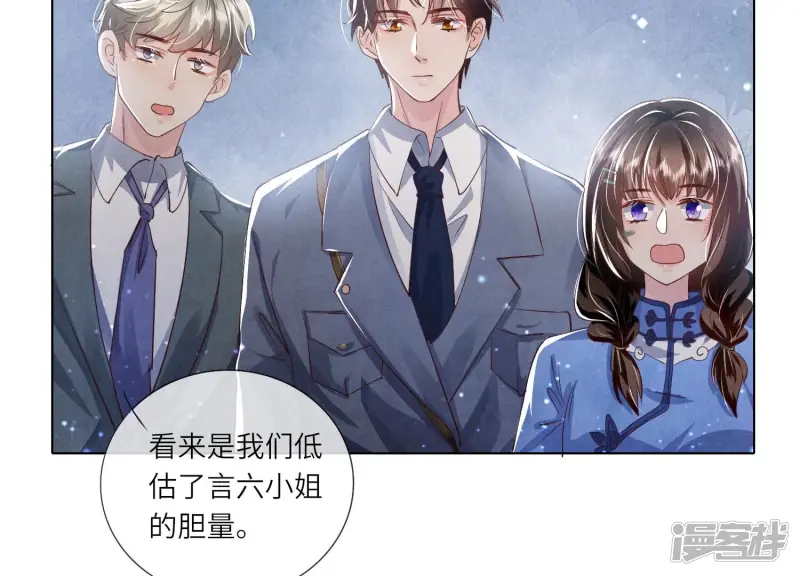 第30话 证据 第37页