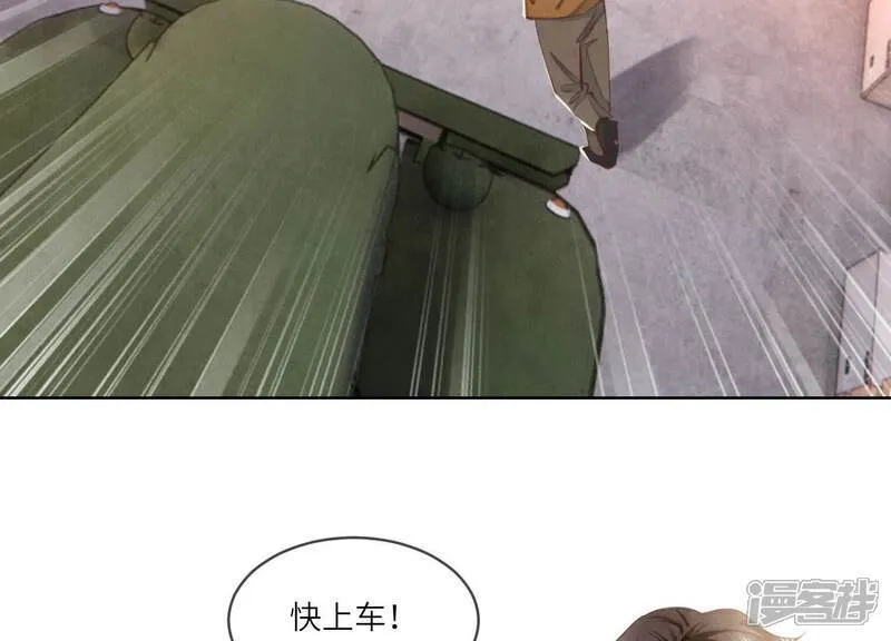 第112话 零花钱 第14页