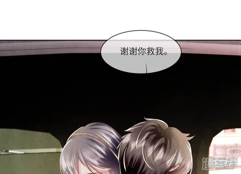 第112话 零花钱 第35页