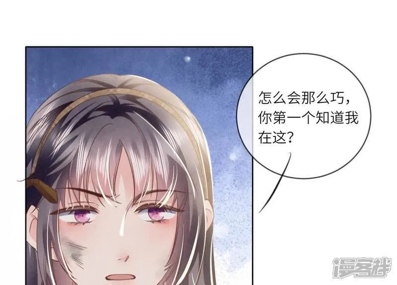 第112话 零花钱 第50页