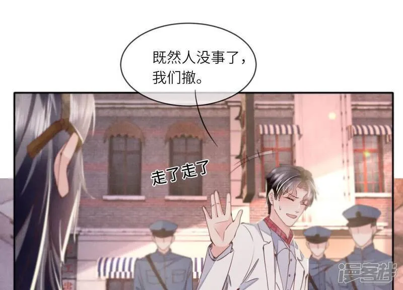 第112话 零花钱 第53页