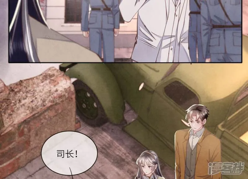 第112话 零花钱 第54页