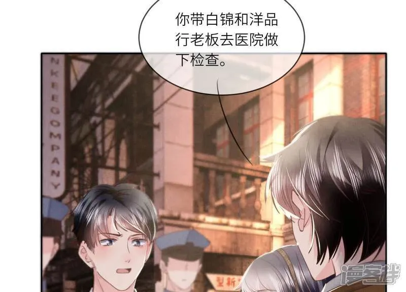 第112话 零花钱 第57页