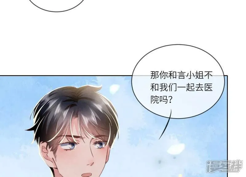 第112话 零花钱 第59页