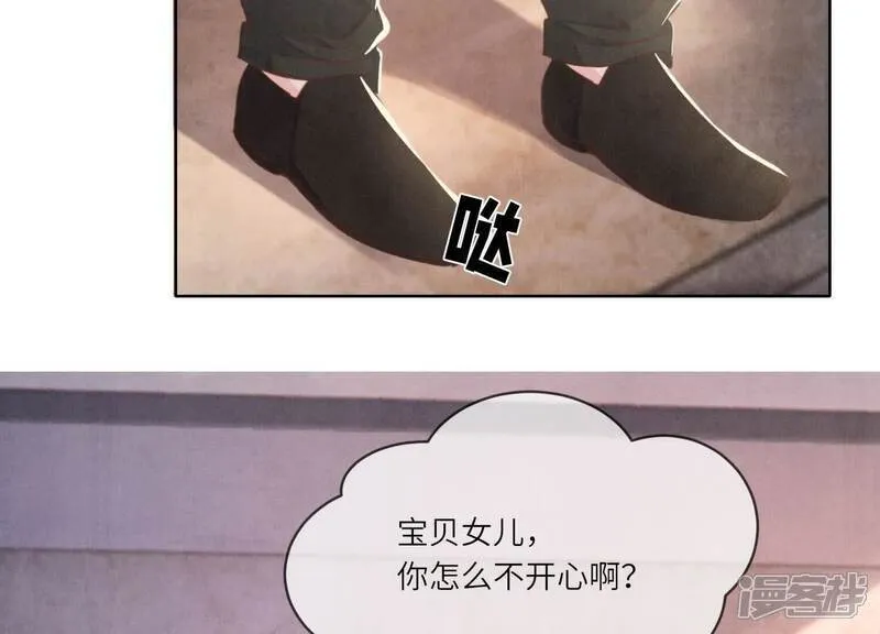 第112话 零花钱 第69页