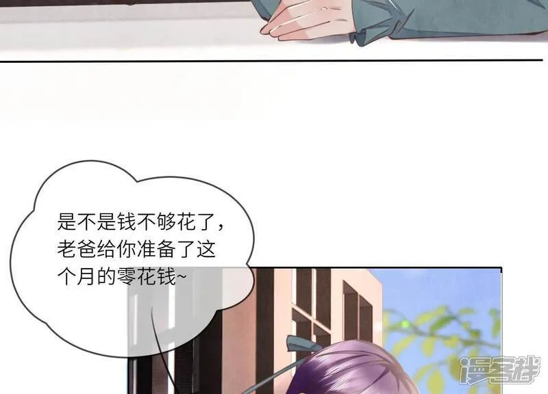 第112话 零花钱 第72页