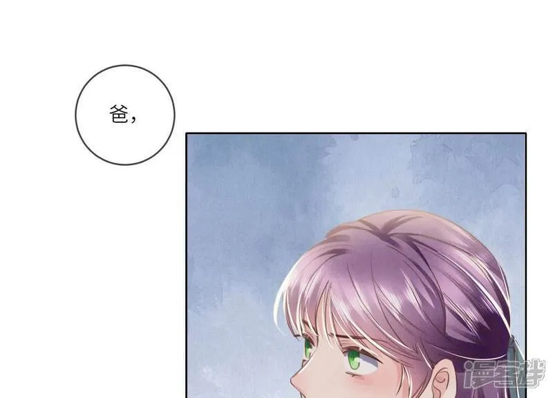 第112话 零花钱 第80页