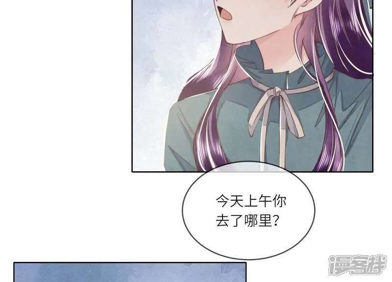 第112话 零花钱 第81页