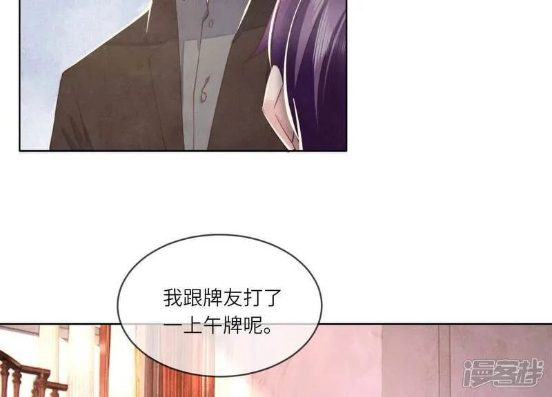 第112话 零花钱 第83页