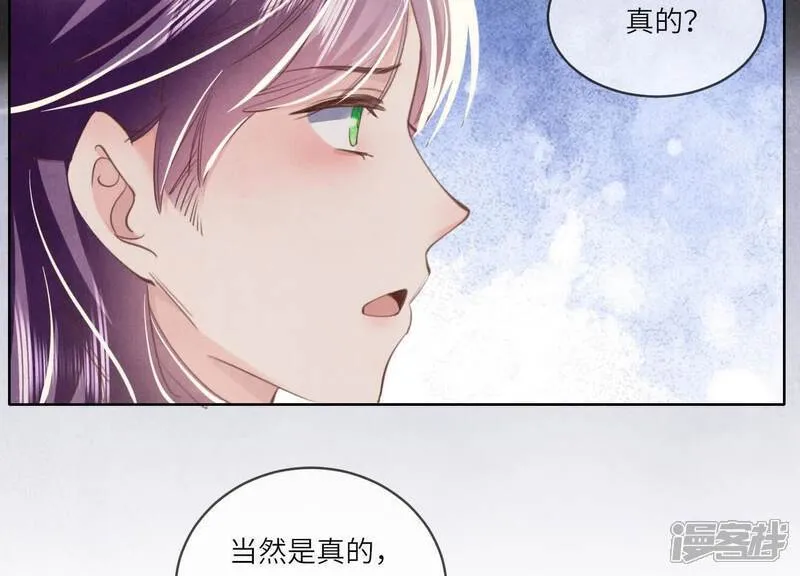 第112话 零花钱 第87页