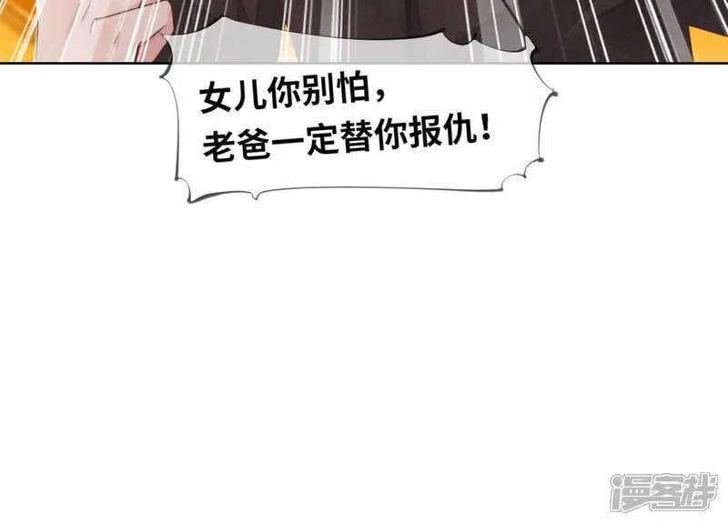第112话 零花钱 第98页