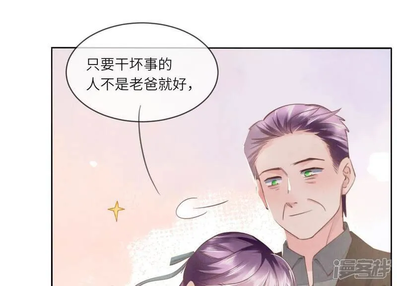 第112话 零花钱 第99页