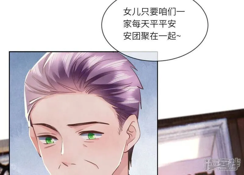 第112话 零花钱 第101页