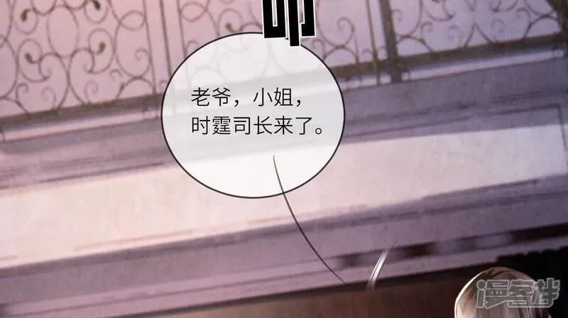 第112话 零花钱 第103页