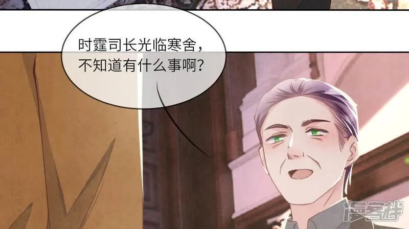 第112话 零花钱 第115页