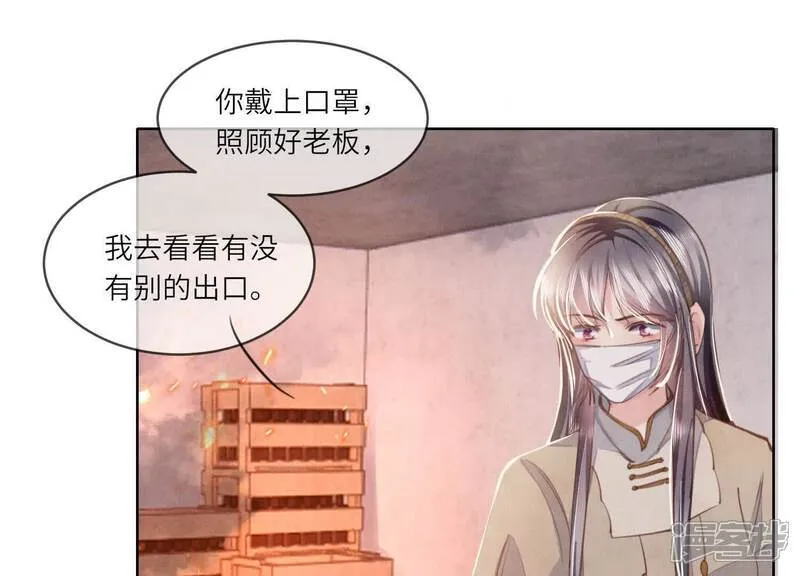 第111话 怒火 第20页