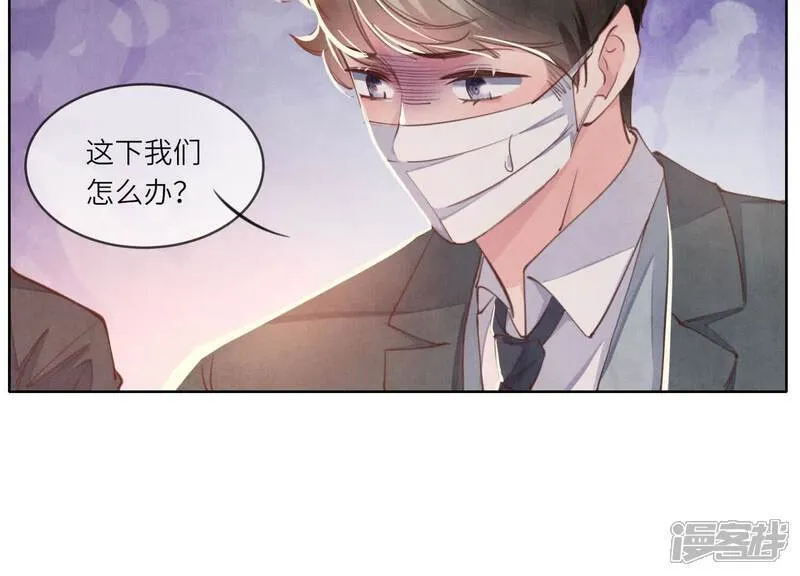 第111话 怒火 第30页