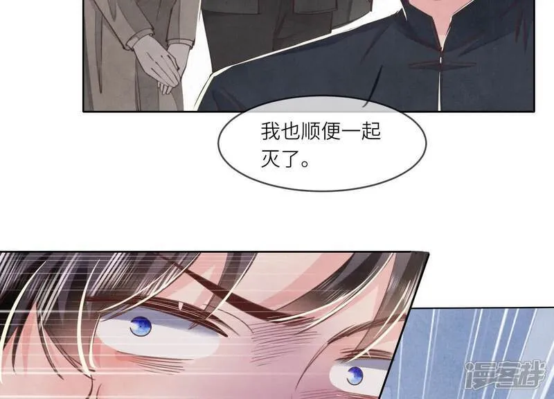 第111话 怒火 第38页