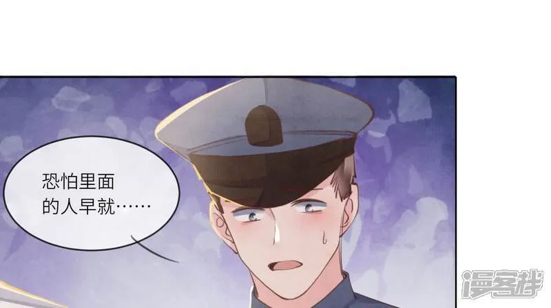 第111话 怒火 第61页