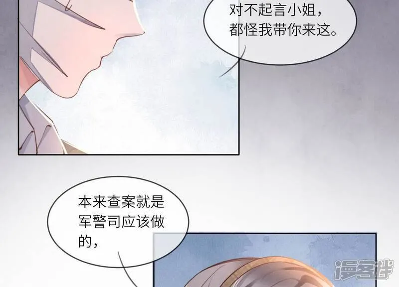 第111话 怒火 第68页