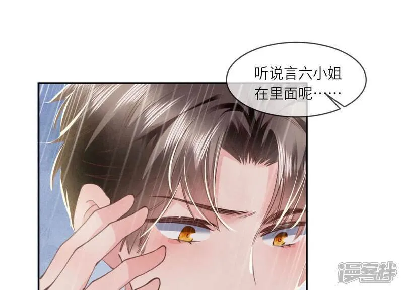第111话 怒火 第80页