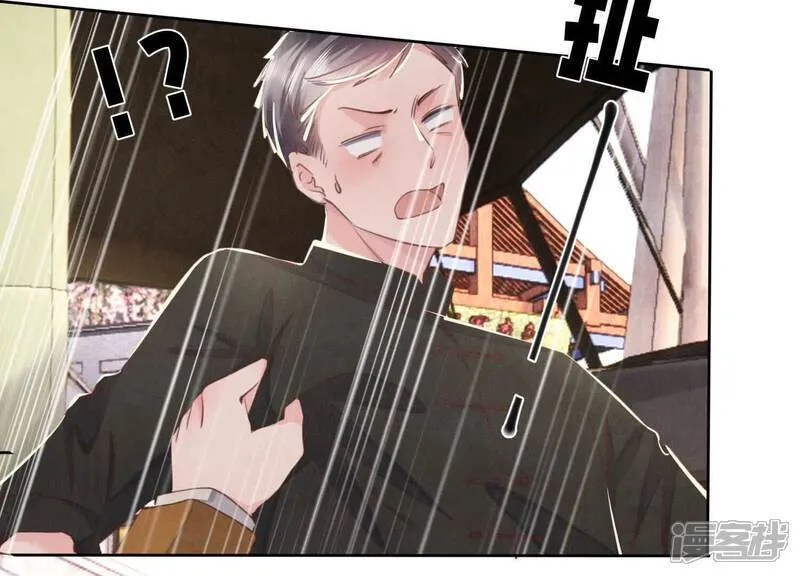 第111话 怒火 第84页