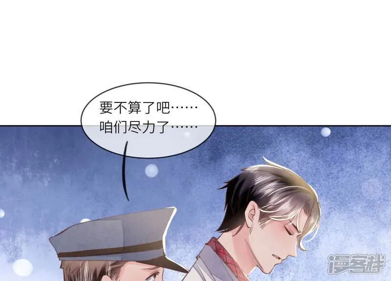 第111话 怒火 第95页