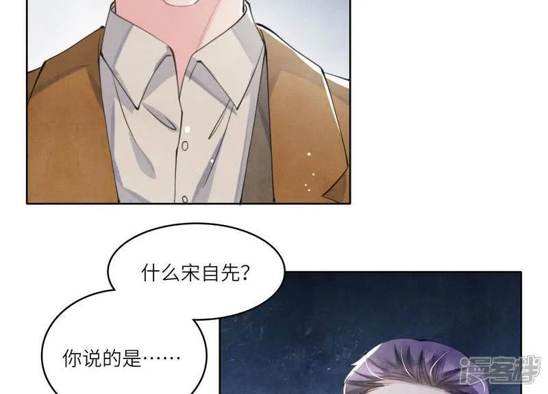 第113话 嫌疑 第6页