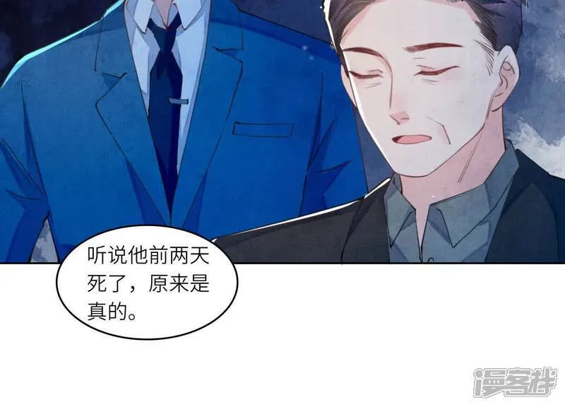 第113话 嫌疑 第9页