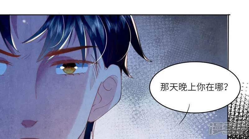 第113话 嫌疑 第10页