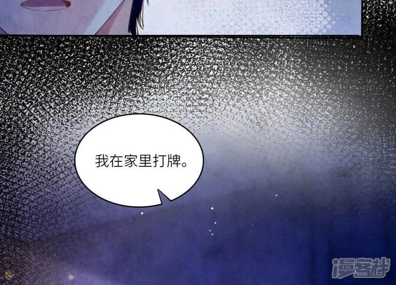 第113话 嫌疑 第11页