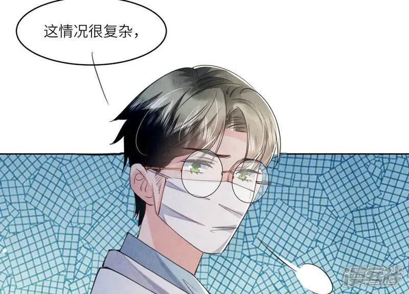 第113话 嫌疑 第62页