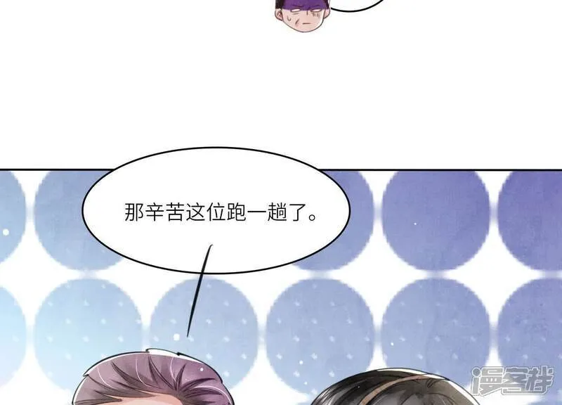 第113话 嫌疑 第74页