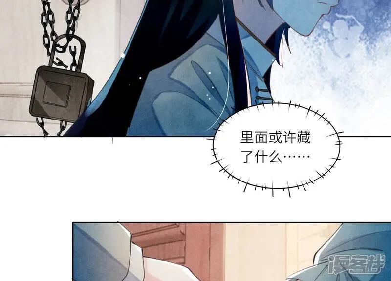 第113话 嫌疑 第83页