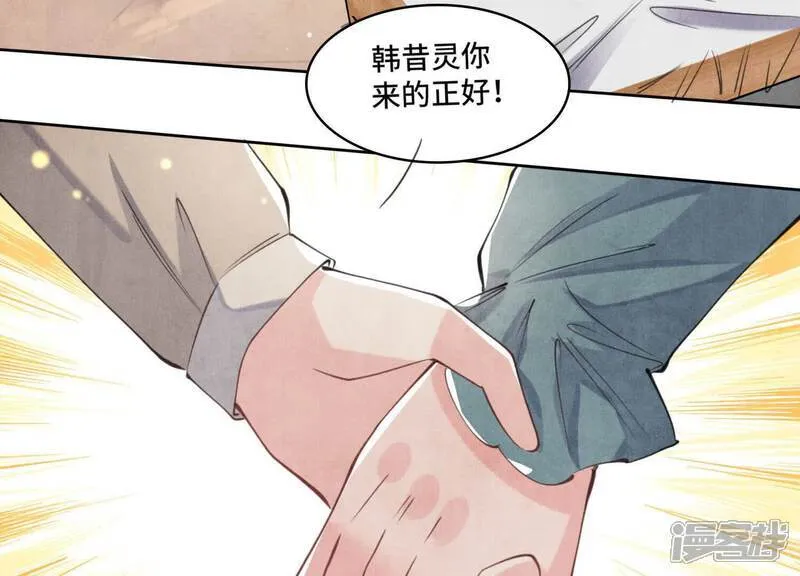 第113话 嫌疑 第92页