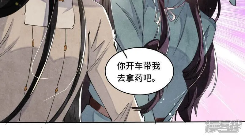 第113话 嫌疑 第94页
