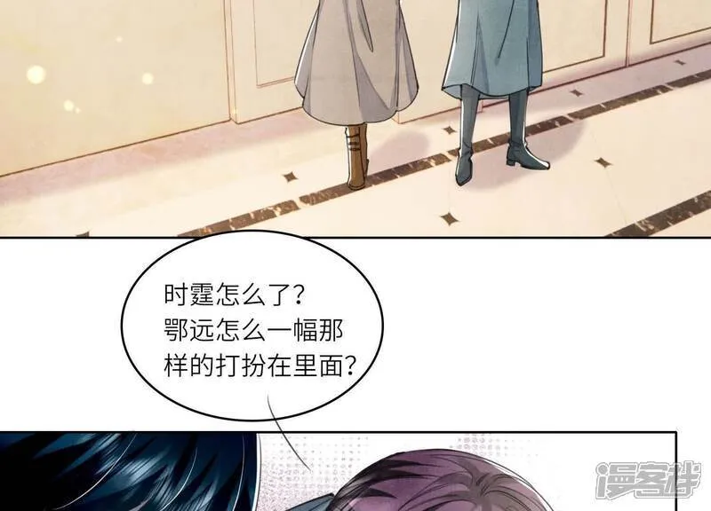第113话 嫌疑 第96页