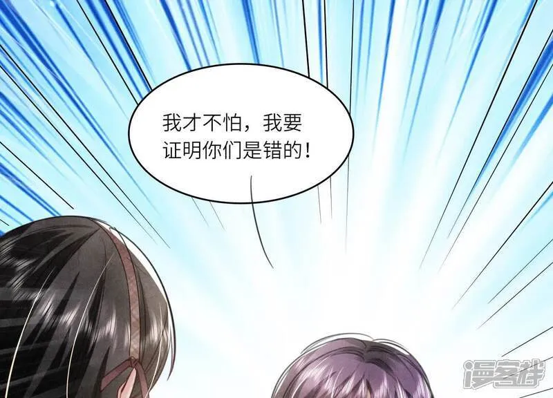 第113话 嫌疑 第108页