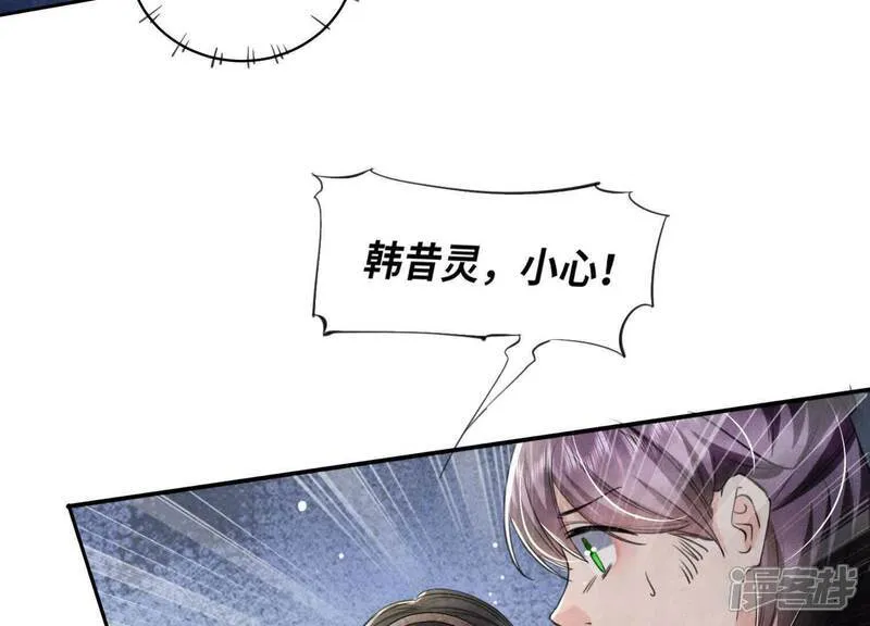 第110话 怀疑 第9页