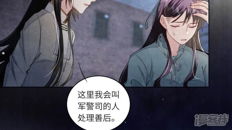 第110话 怀疑 第22页