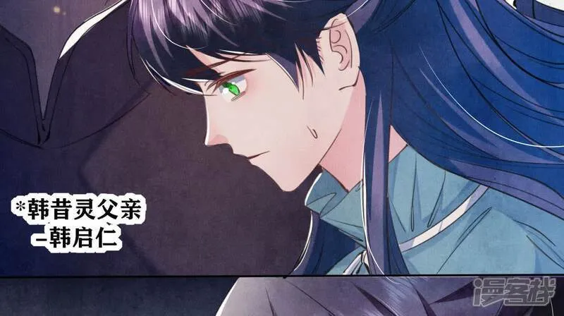 第110话 怀疑 第25页
