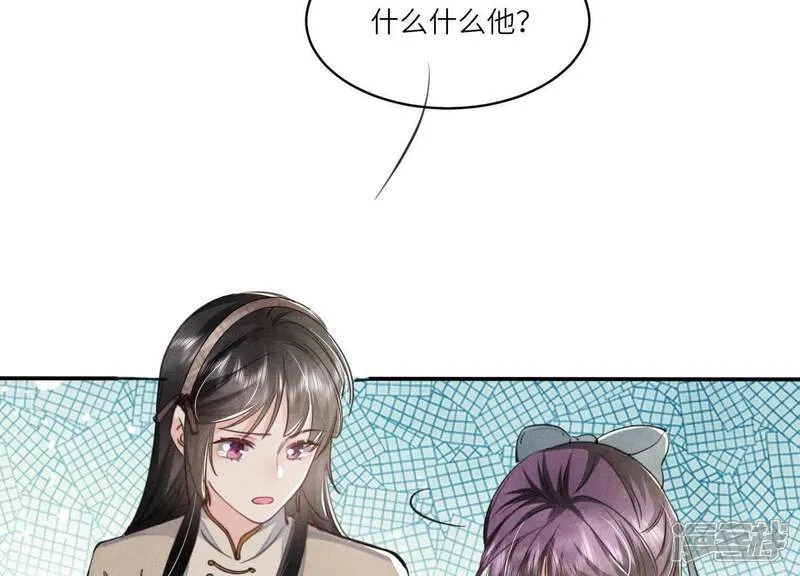 第110话 怀疑 第27页